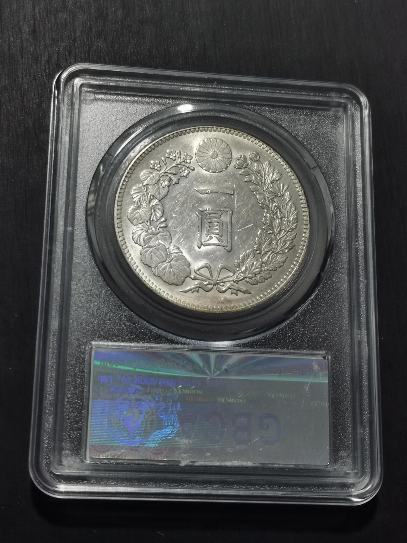 天下钱庄专场欢迎参拍 公博评级Ms62日本龙一元银币