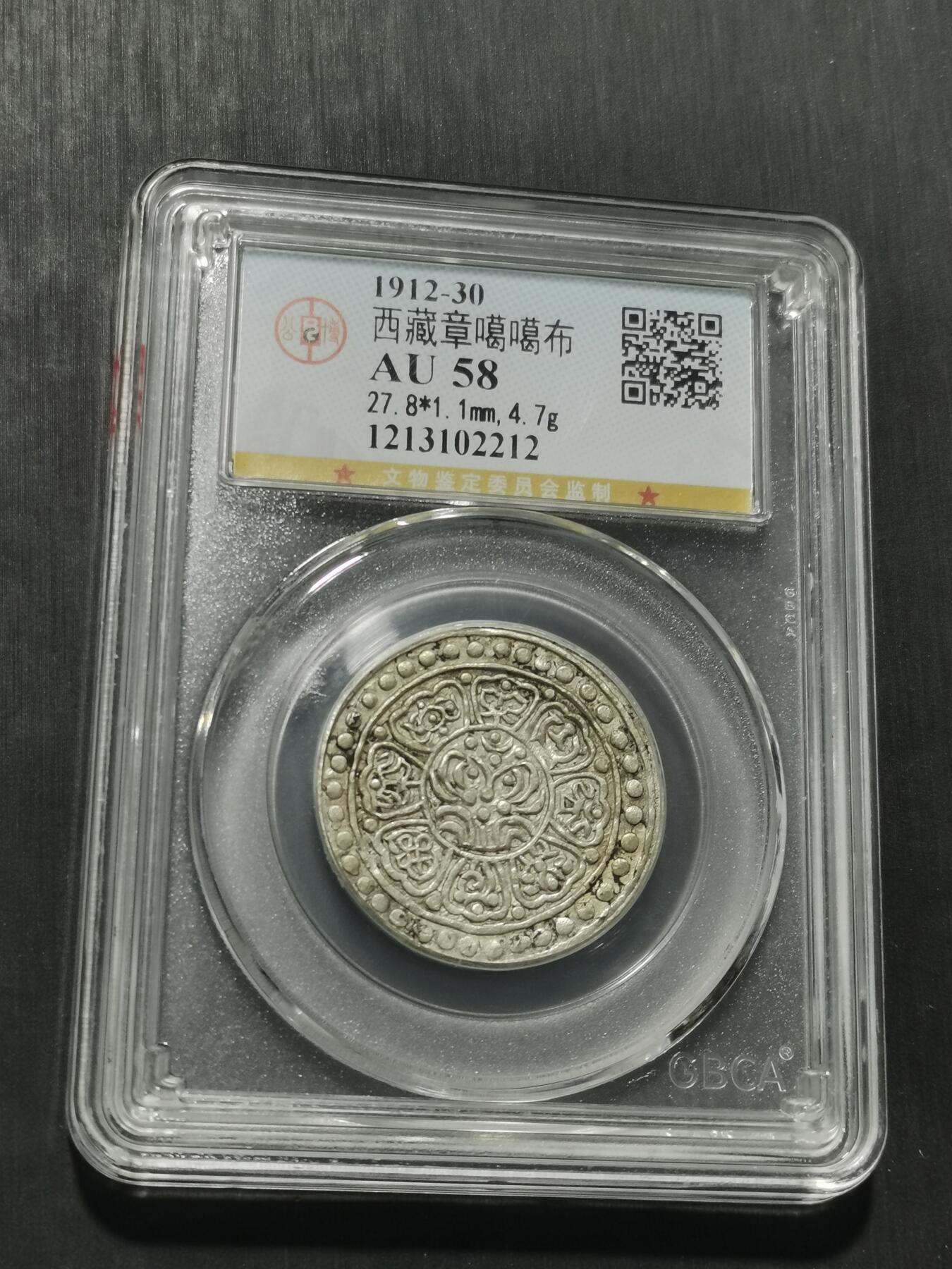 天下钱庄专场欢迎参拍