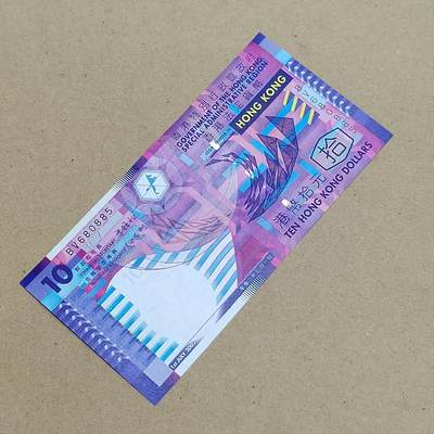 PCAI钱币  16-809  民清老银饰专场  各式纪念章小专场 - 香港拾圆