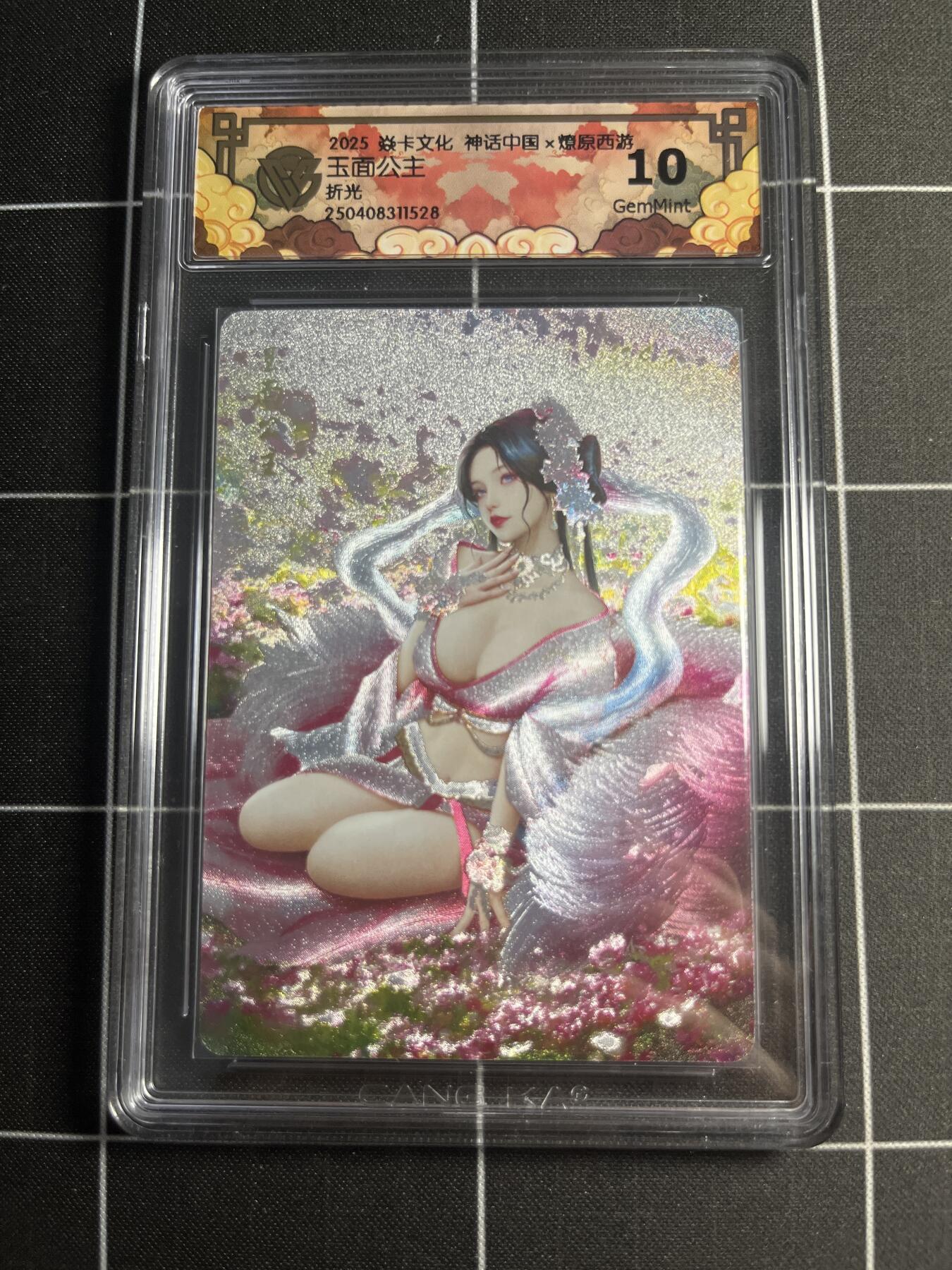 欢迎送拍、零成本上架，释放现金流，合理分配上拍卡品 【折光】灰与 玉面公主 10g 焱卡文化&燎原西游