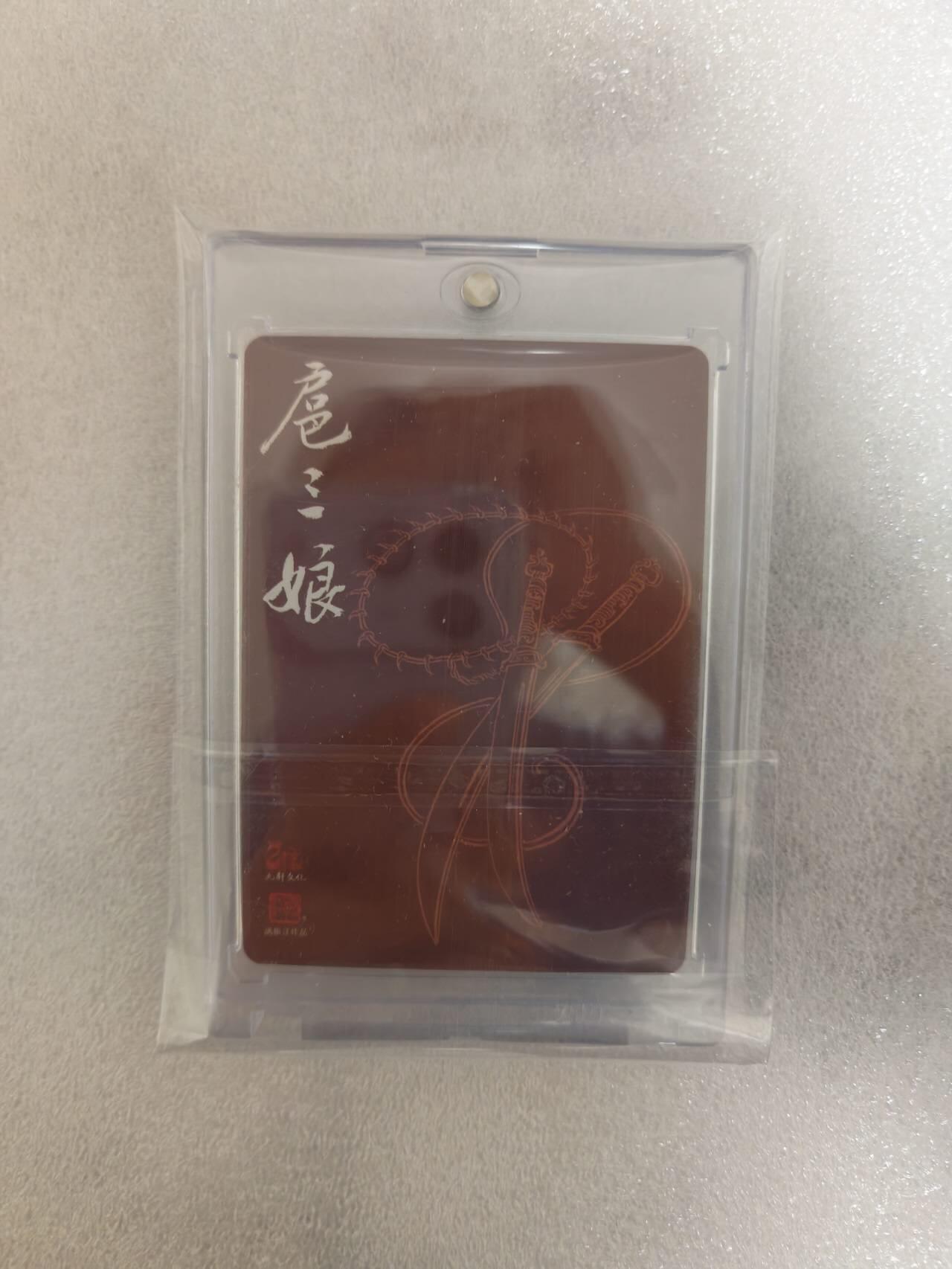 龙虎卡牌-八三场（满200元包邮，无佣金，每周六结拍，欢迎送拍） 粗闪卡 九轩文化 满振江 - 扈三娘（稀少）