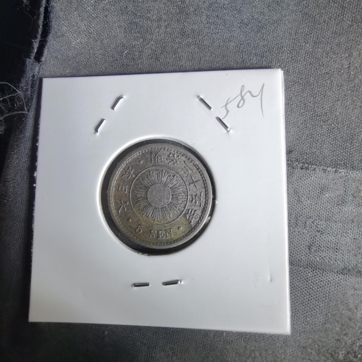 沼泽如烟--第1058场 明治三十五年稻五钱