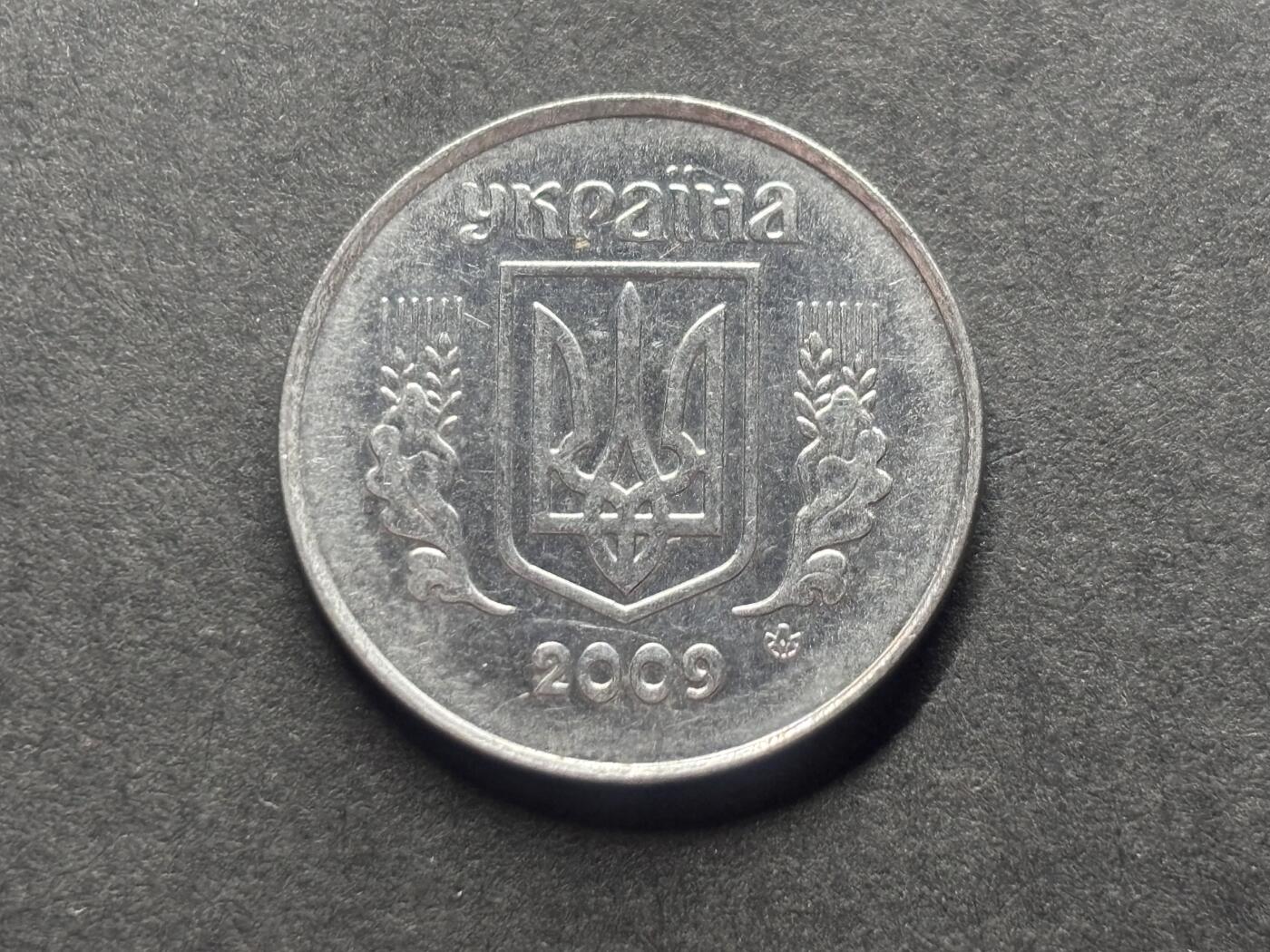 邮泉阁外国硬币限时拍卖第四十六场 （硬币在国外，请付邮费6元） 乌克兰