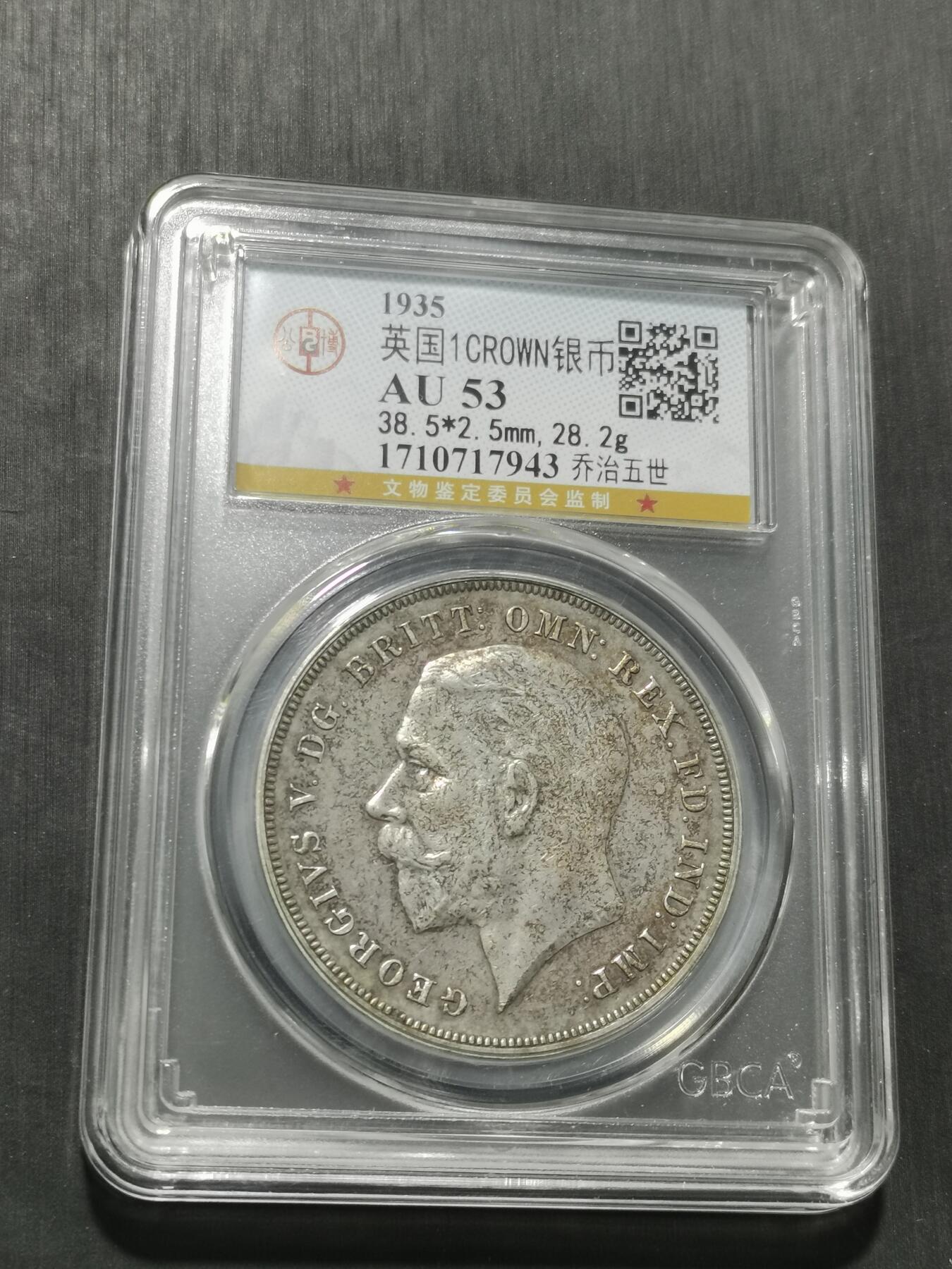 天下钱庄专场欢迎参拍 英国乔治五世木马剑银币