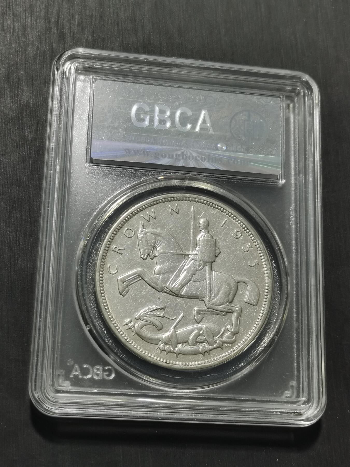 天下钱庄专场欢迎参拍 英国乔治五世木马剑银币