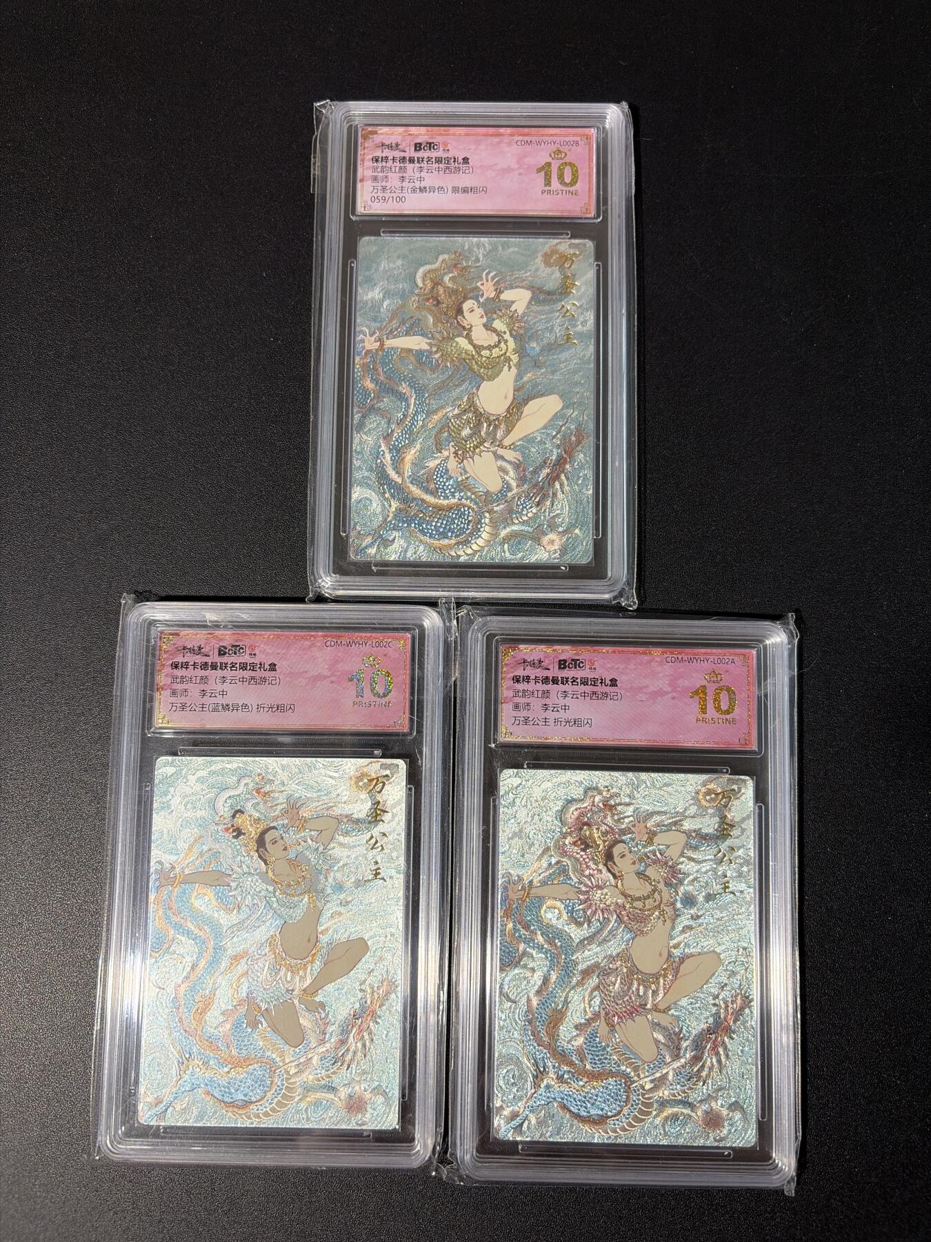 NO.30 好又多金牌大场，每周一站式配齐，方便凑单！（周6晚9点截拍，卖家送拍0抽成！） 【爆金套】卡德曼 李云中 万圣公主+异色 粗闪3张评级