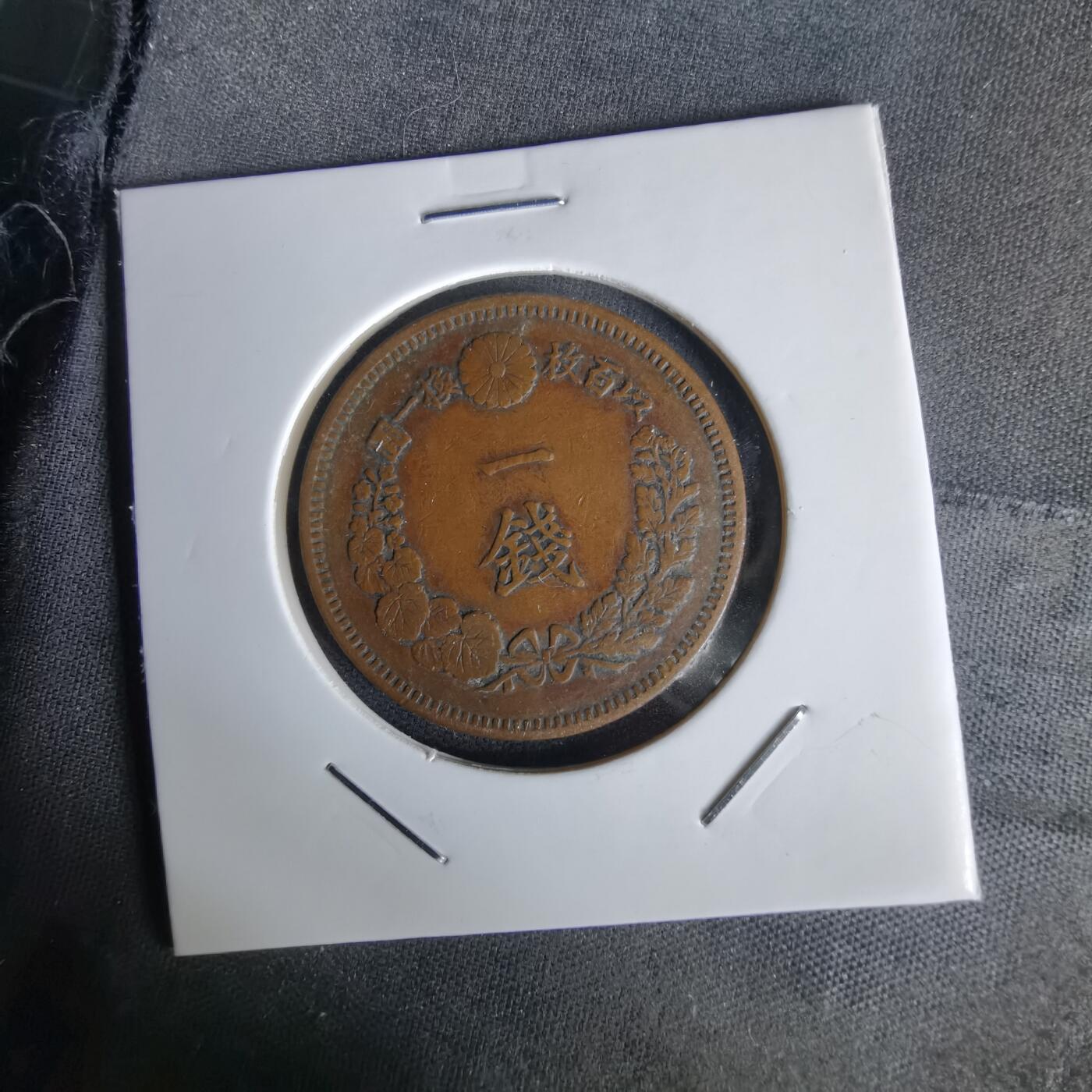 沼泽如烟--第1058场 明治十五年龙一钱