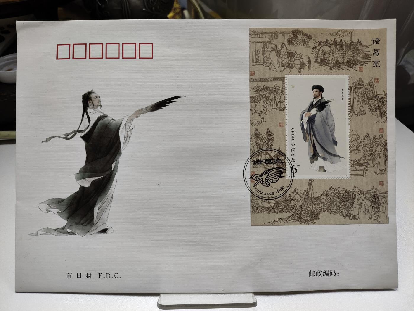 首日封/纪念封