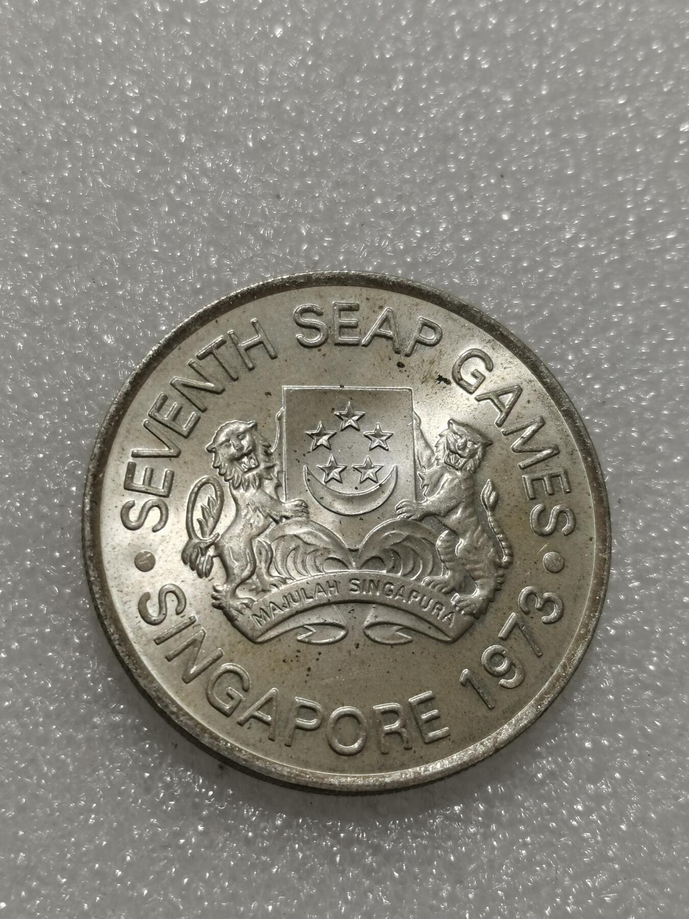 天下钱庄专场欢迎参拍 新加坡5元银币