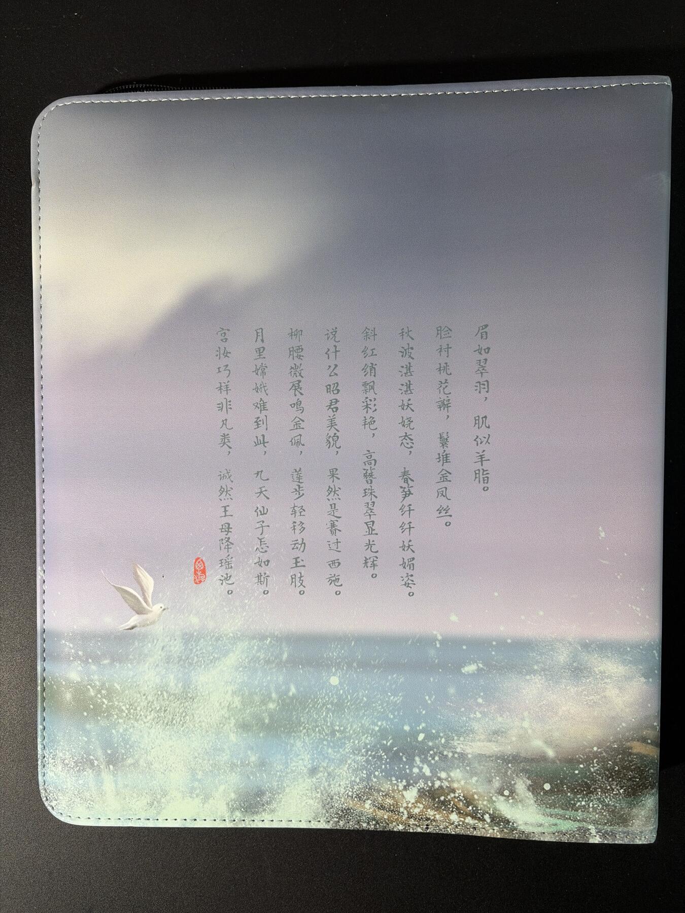 NO.30 好又多金牌大场，每周一站式配齐，方便凑单！（周6晚9点截拍，卖家送拍0抽成！） 【卡册】阿毛玩卡 寻梦西游九宫卡册  唐僧+女儿国王内饰