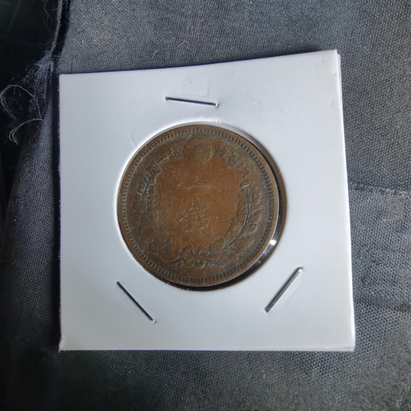 沼泽如烟--第1058场 明治二十年龙一钱