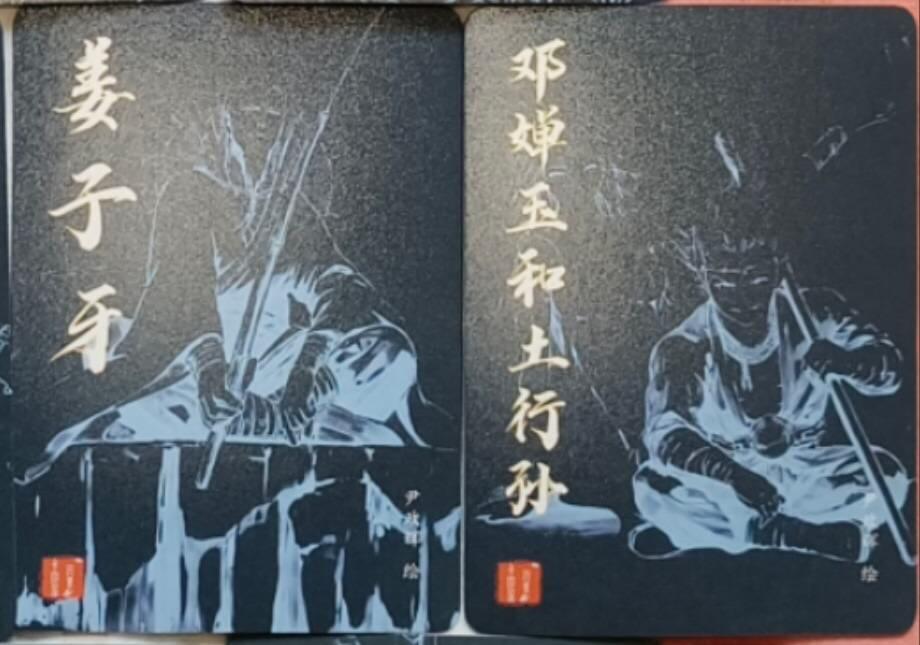 龙虎卡牌-八三场（满200元包邮，无佣金，每周六结拍，欢迎送拍） 粗闪2张 百里 尹正辉-邓婵玉和土行孙&姜子牙