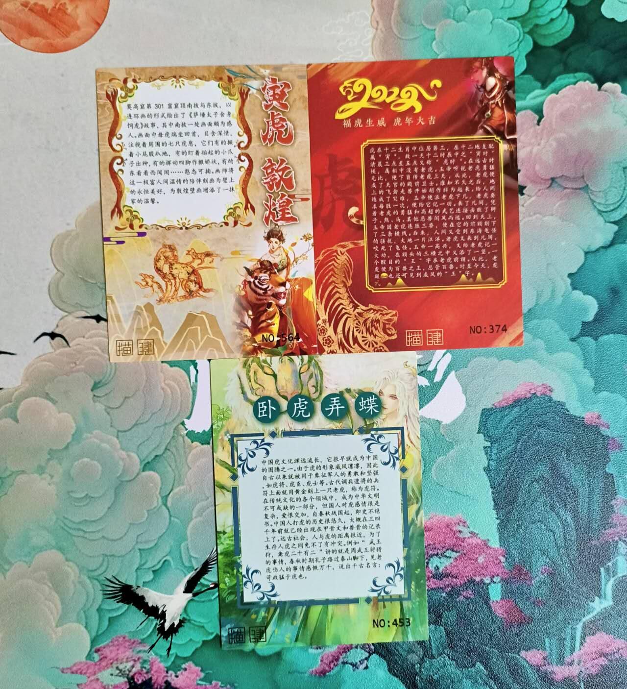 龙虎卡牌-八三场（满200元包邮，无佣金，每周六结拍，欢迎送拍） 粗闪3张 猫卡限编宣传卡 烫银一套