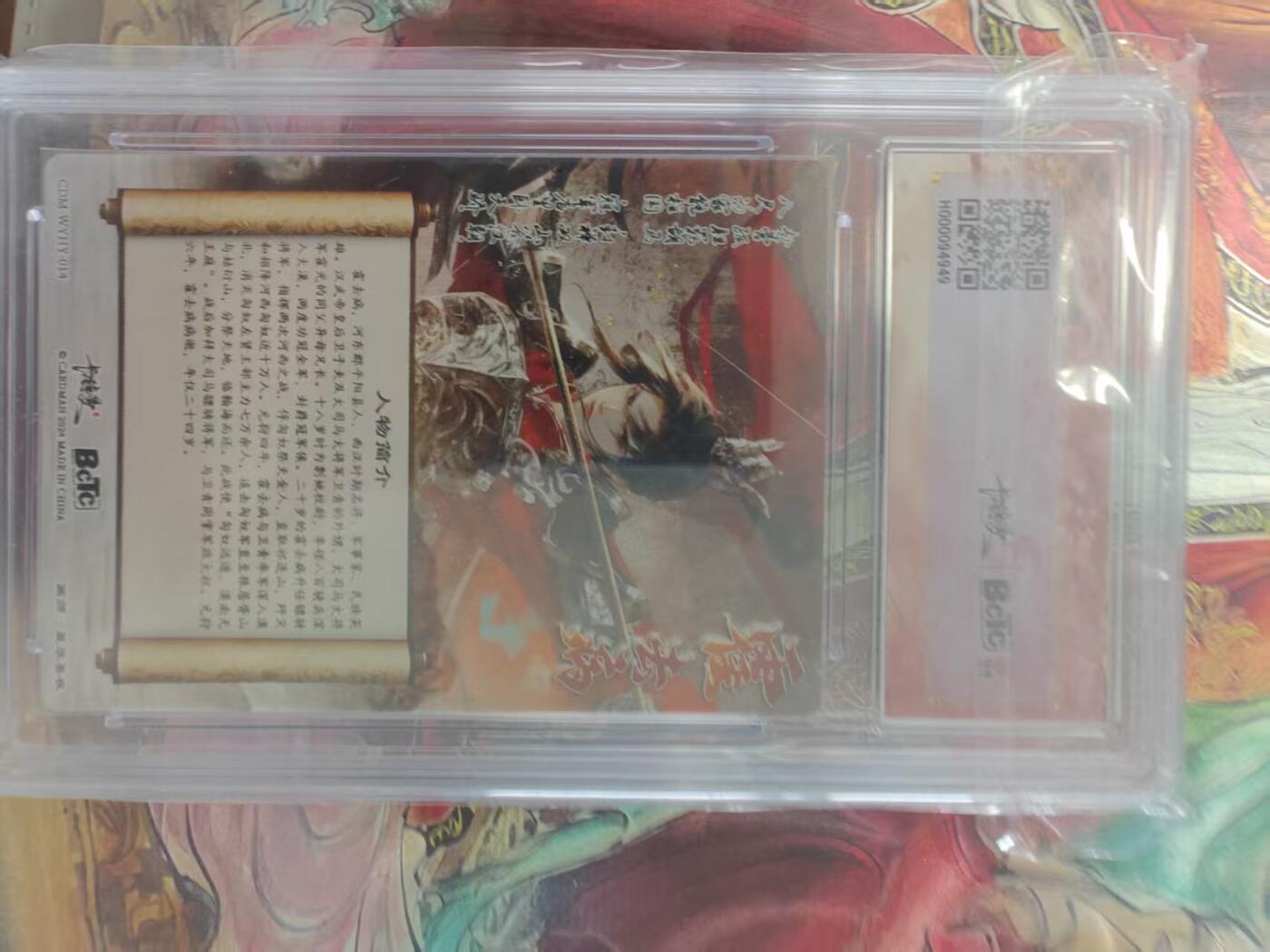 寸草不生 马年拍卖第三期 GOGOGO  