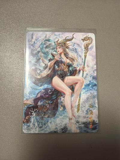 麦趣喜第六场   (4月17号周五晚上22点截拍，专注买家市场，福利拉满)  燎原西游4 西海龙王 巴丁 普卡一张