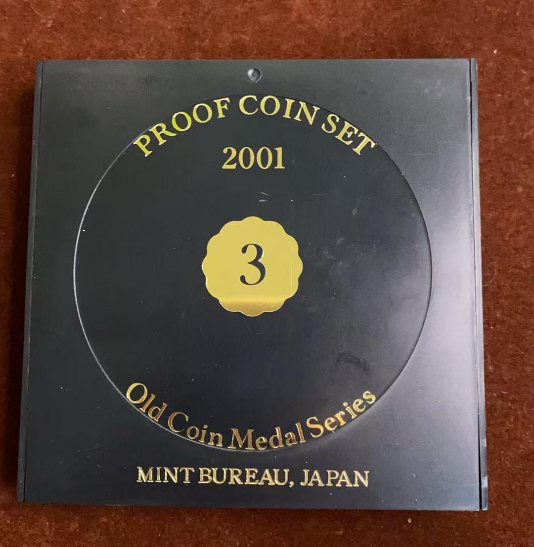 日日生财—方圆世界（全场包邮）第四场 日本2001年（平成13年）发行的‌精制币套装 细节请看图