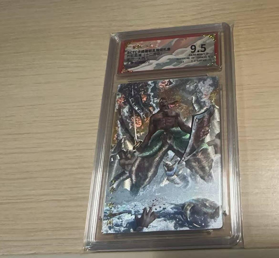 龙虎卡牌-八三场（满200元包邮，无佣金，每周六结拍，欢迎送拍） 粗闪评级卡 卡德曼 大西几三国 - 丁奉 9.5G