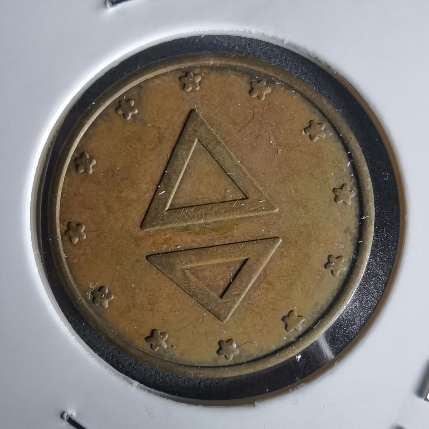 沼泽如烟--第1058场 欧洲通用型GETTONE TOKEN（电话/自动售货机代用币）