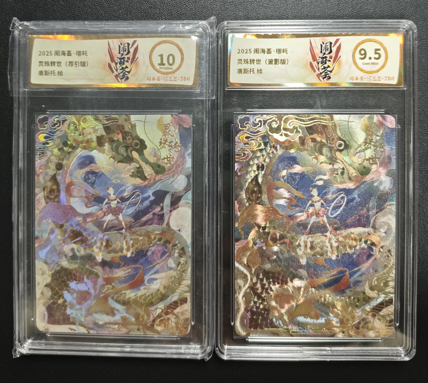 天玑星卡拍第188期《4.20周一截拍》持续收拍收评中 满赠卡需备注 卡萃 闹海荟·哪吒 唐斯托 绘 灵珠转世 (荐引版)+灵珠转世 (鉴影版) 两张 JBH10+9.5 壳瑕