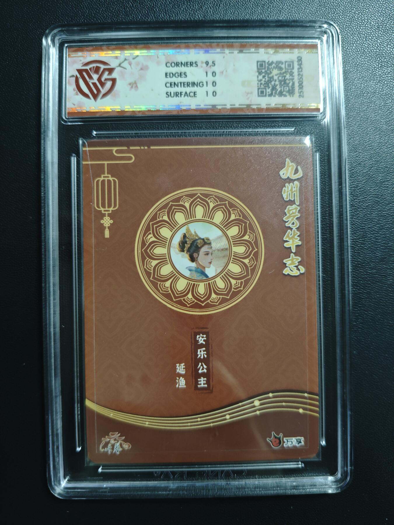 天玑星卡拍第188期《4.20周一截拍》持续收拍收评中 满赠卡需备注 万享✘卡艺 九州芳华志 四大美女 安乐公主-延渔 芳华图 彩闪 CCG10