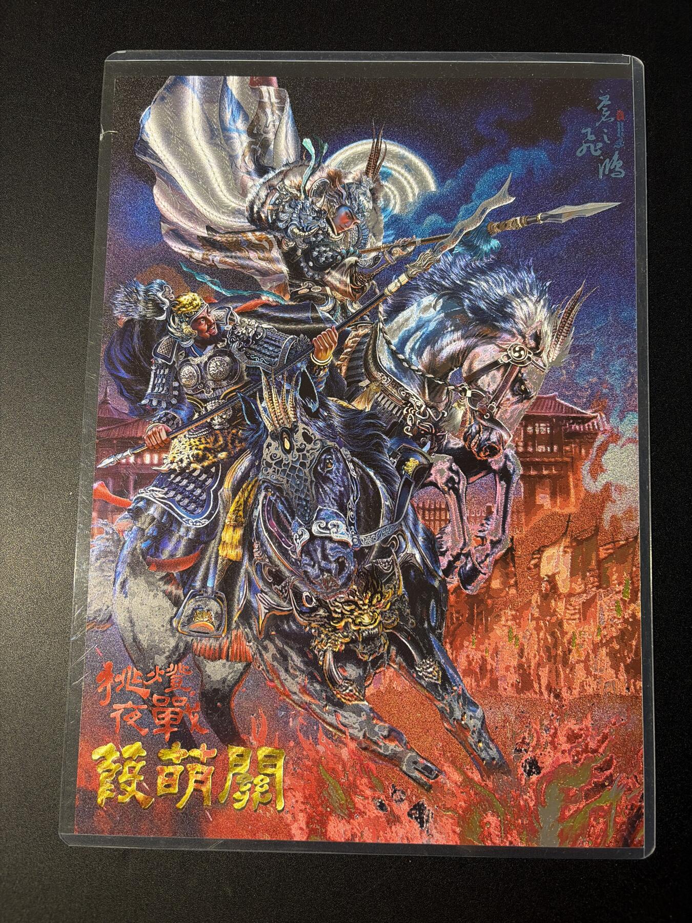 NO.30 好又多金牌大场，每周一站式配齐，方便凑单！（周6晚9点截拍，卖家送拍0抽成！） 百里 苍之飞鸿 葭萌关 A4粗闪大卡