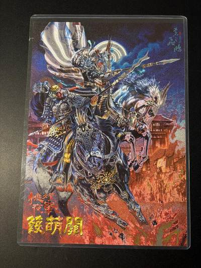 NO.30 好又多金牌大场，每周一站式配齐，方便凑单！（周6晚9点截拍，卖家送拍0抽成！） - 百里 苍之飞鸿 葭萌关 A4粗闪大卡