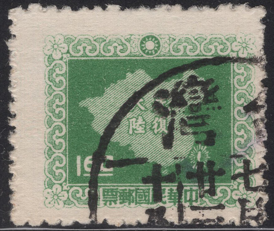 洪涛臻品批发群 精选邮票限时拍卖第1317期  1957年 光复大陆(平版 6-6) 正反扫描图