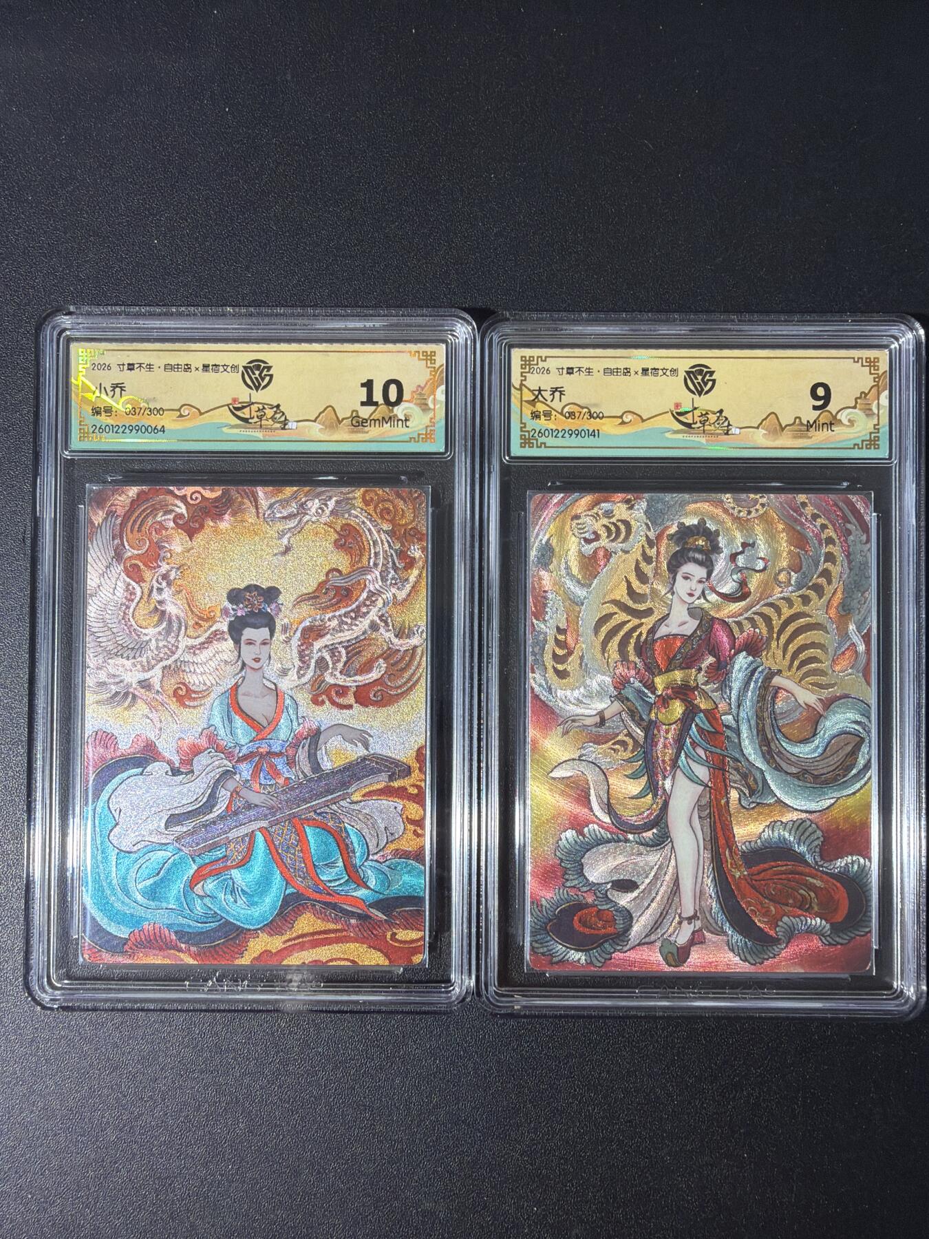 NO.30 好又多金牌大场，每周一站式配齐，方便凑单！（周6晚9点截拍，卖家送拍0抽成！） 寸草不生 贾志鹏 大小乔 粗闪2张 9分+10分