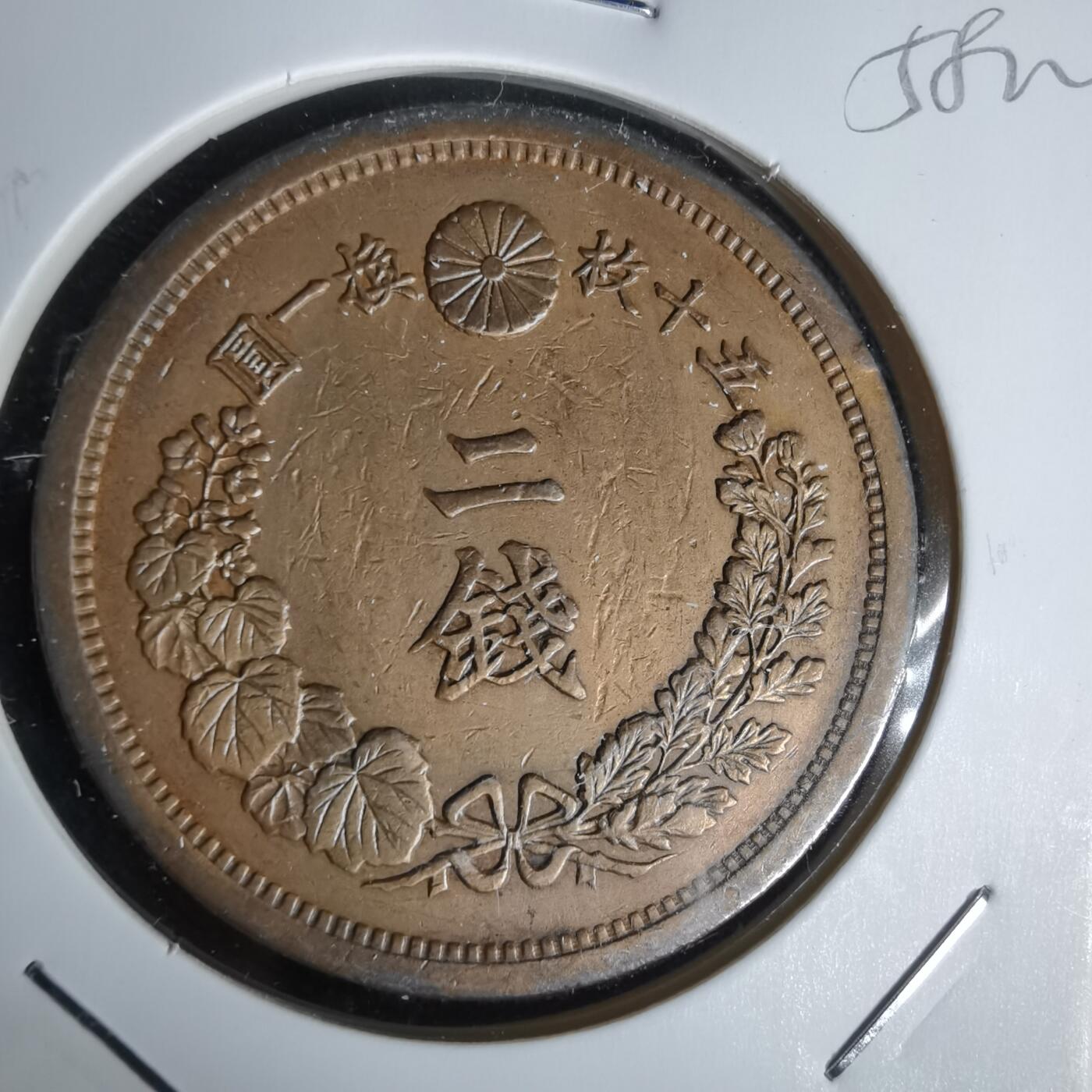 沼泽如烟--第1058场 明治十五年龙二钱