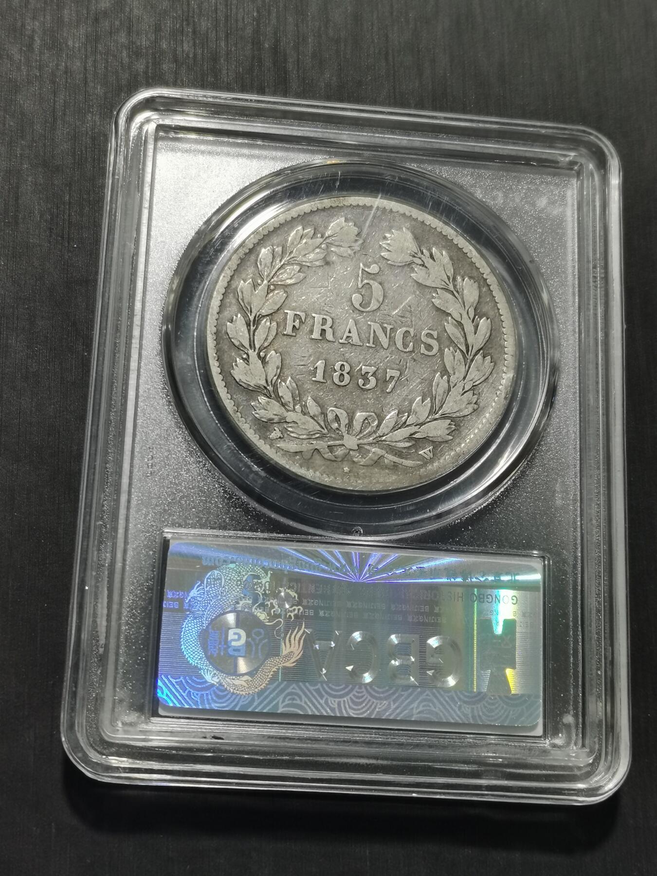 天下钱庄专场欢迎参拍 法国菲利普一世银币