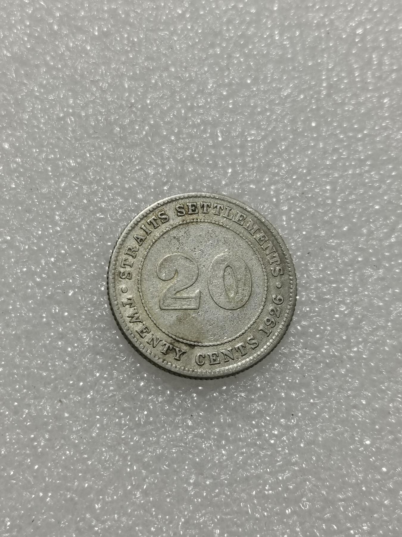 天下钱庄专场欢迎参拍 海峡20分银币