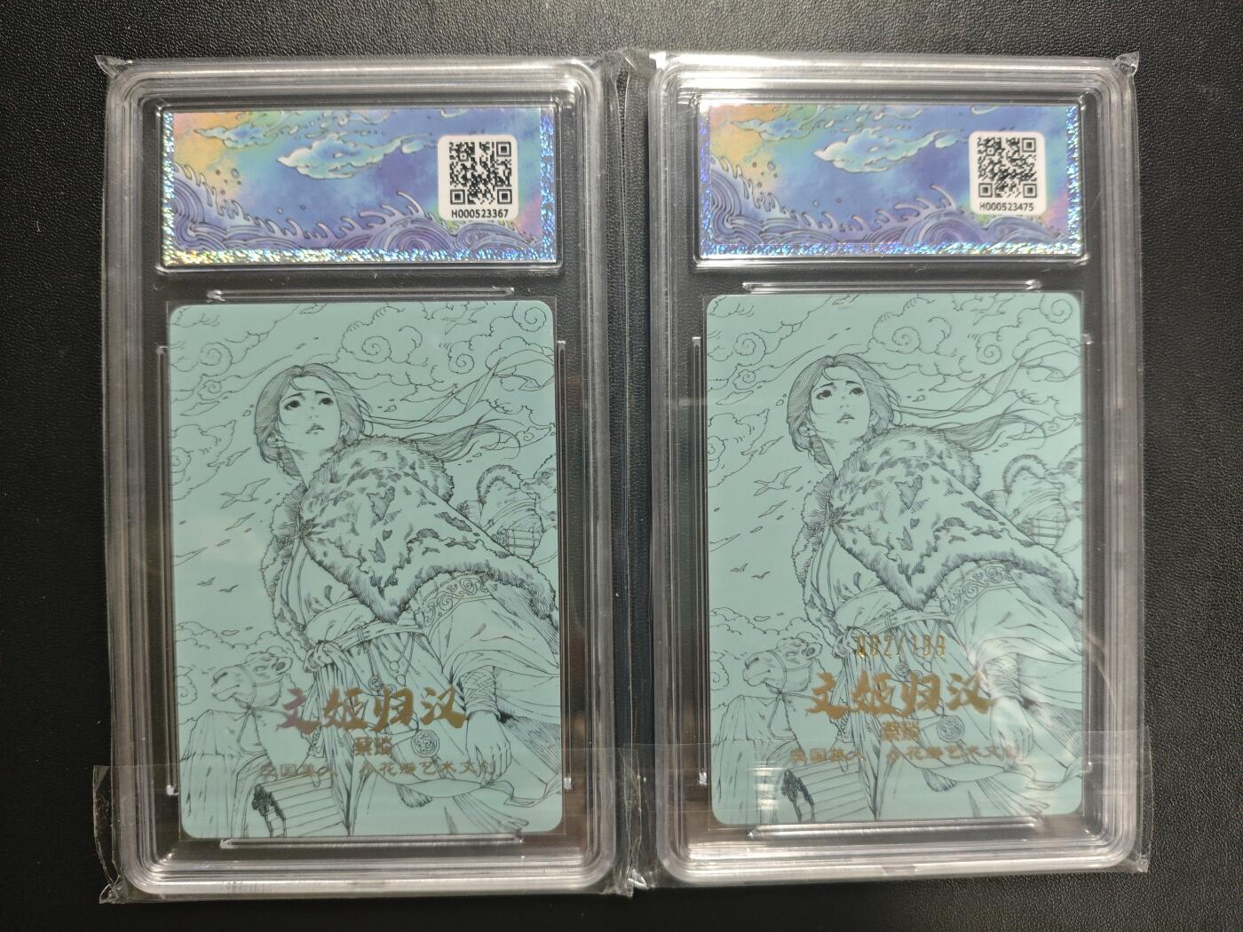 天玑星卡拍第188期《4.20周一截拍》持续收拍收评中 满赠卡需备注 小花瓣艺术文创 蔡文姬礼盒 文姬归汉 蔡琰+蔡琰 002/199 两张 保粹10
