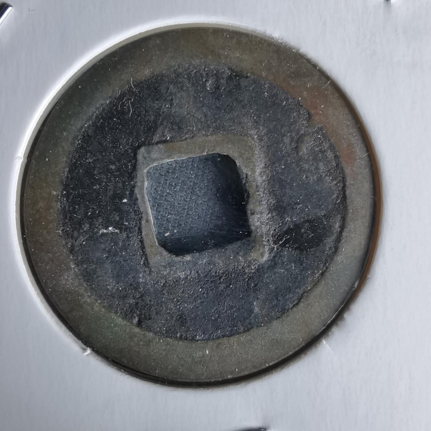 沼泽如烟--第1058场 嘉佑元宝