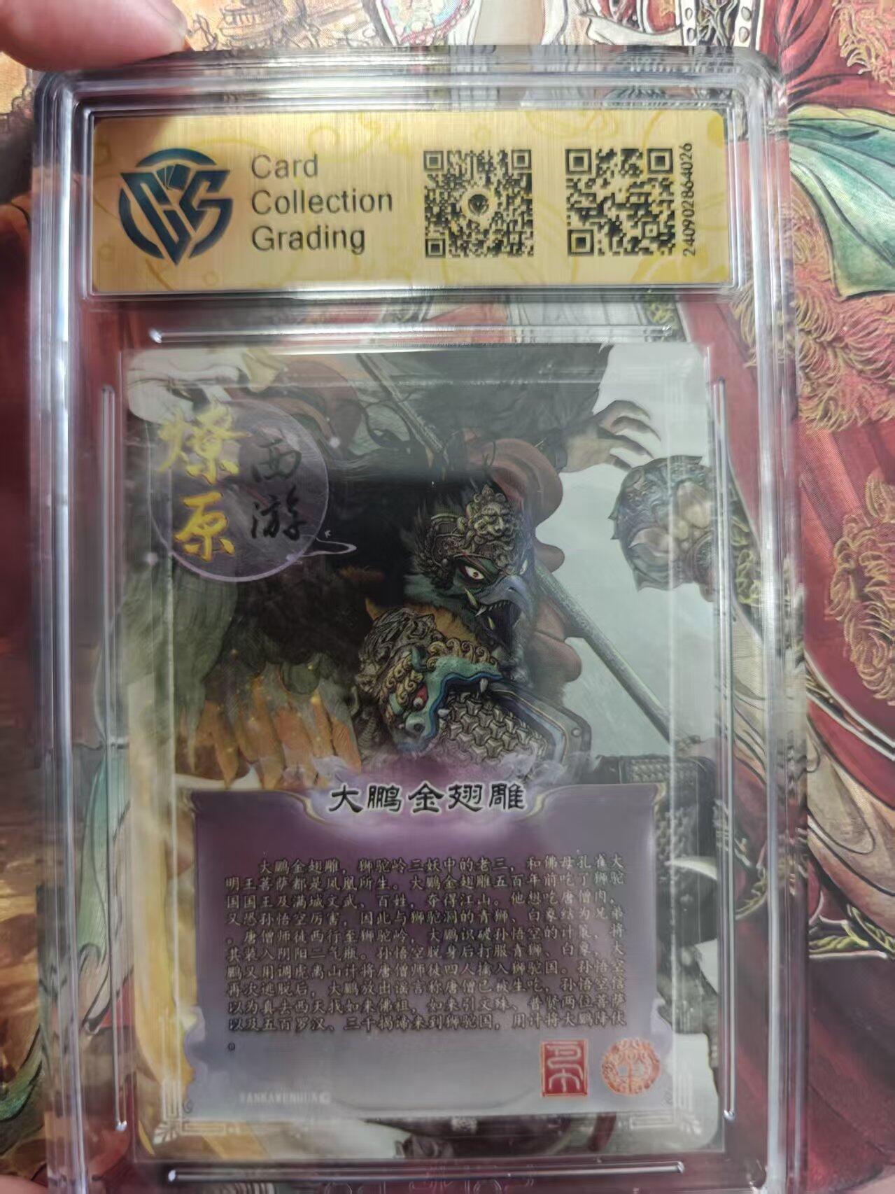 寸草不生 马年拍卖第三期 GOGOGO  