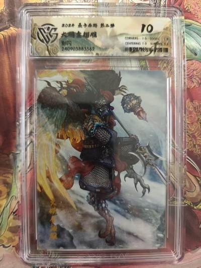 寸草不生 马年拍卖第三期 GOGOGO   焱卡西游 
大鹏金翅雕
彩闪