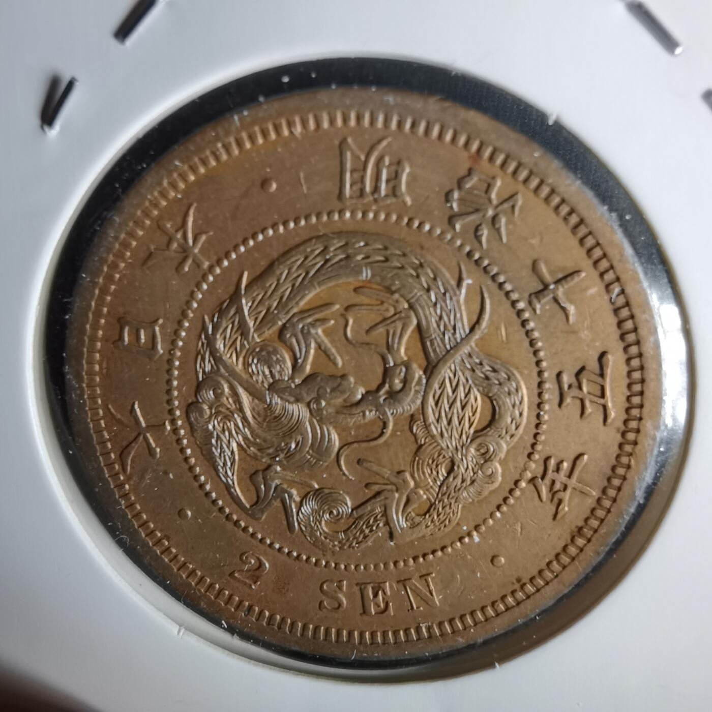 沼泽如烟--第1058场 明治十五年龙二钱