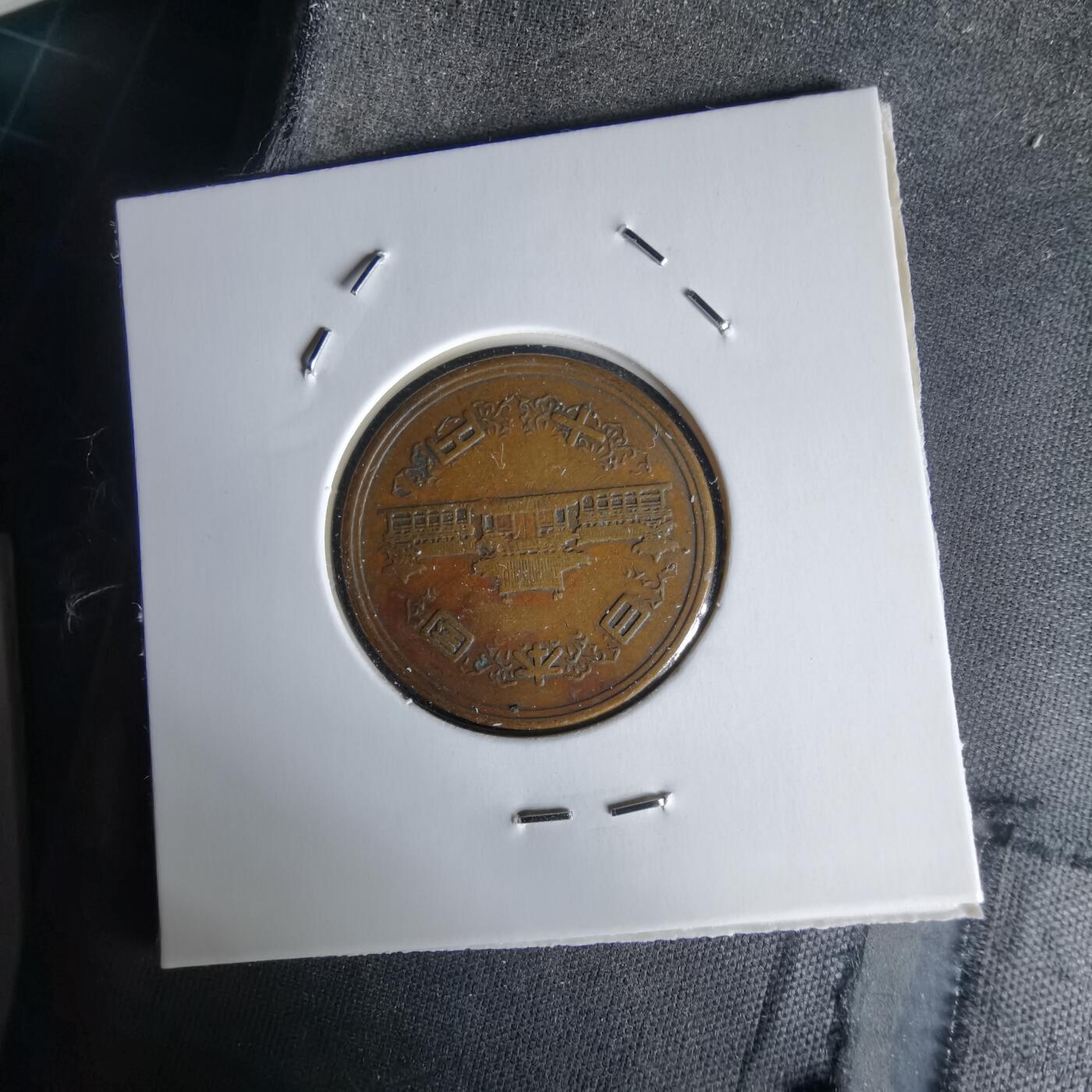 沼泽如烟--第1058场 昭和二十九年齿边十元