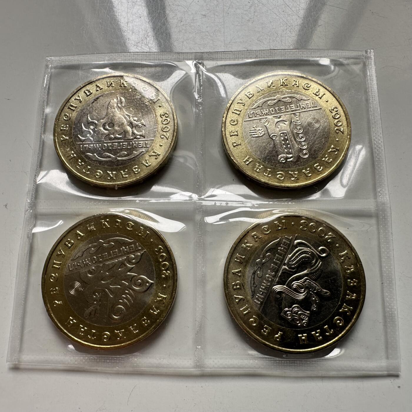 🌹外币初藏🌹🐯2026年第43场   每周二四六晚8️⃣点  世界硬币 哈萨克斯坦2003年草原图腾纪念币4枚