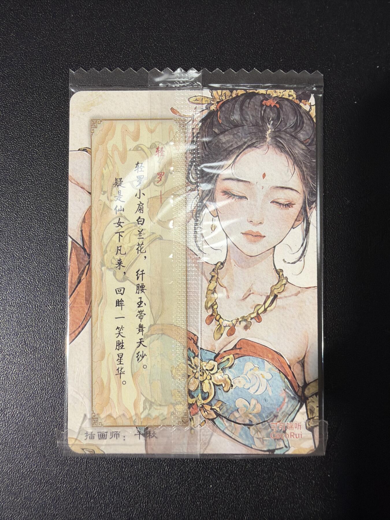 NO.30 好又多金牌大场，每周一站式配齐，方便凑单！（周6晚9点截拍，卖家送拍0抽成！） 【套卡】可可瑞听 敦煌 粗闪10张 原袋