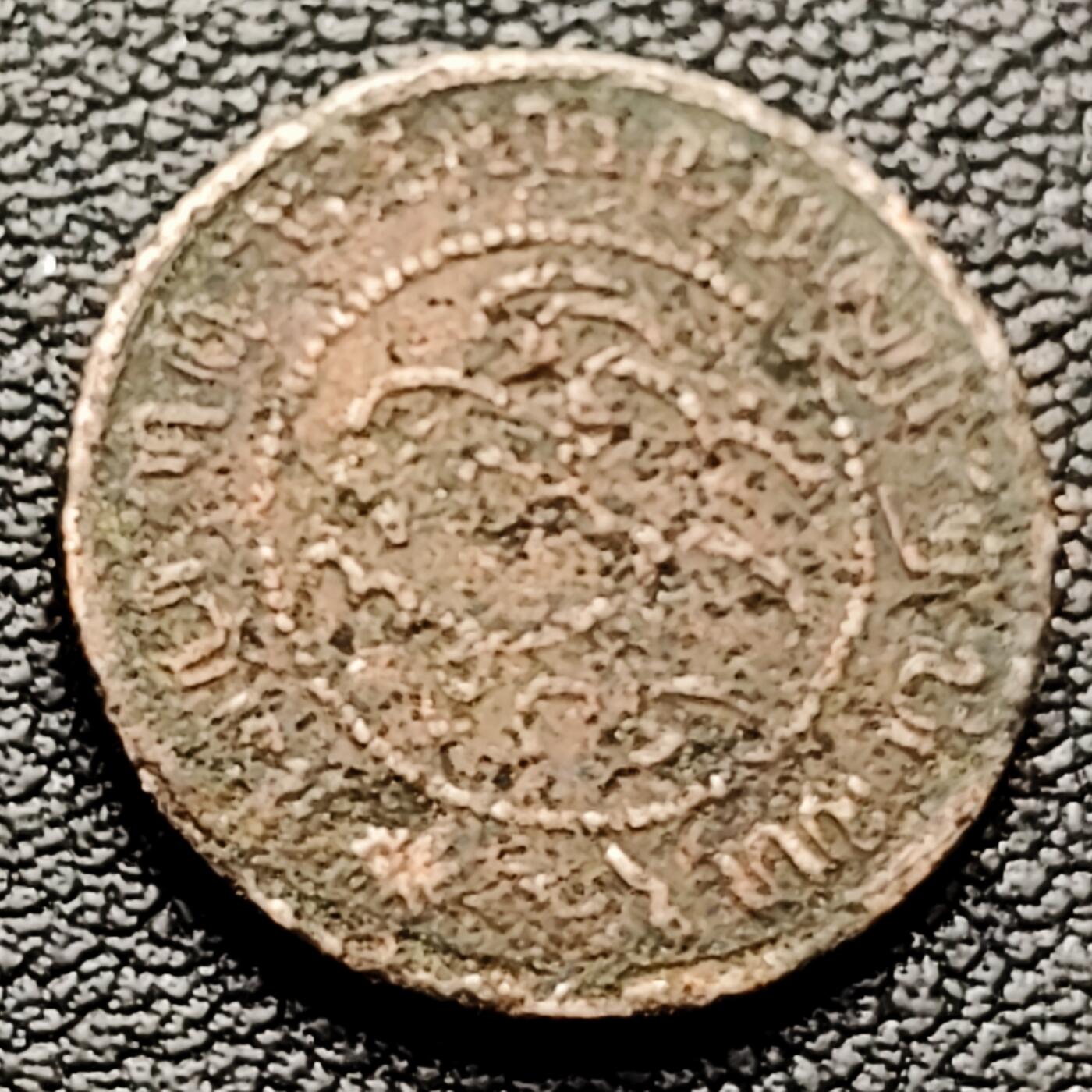 泉币菌-第226场-拍品多 请提前出价 1859年 荷属东印度 1分铜币 皇冠盾徽