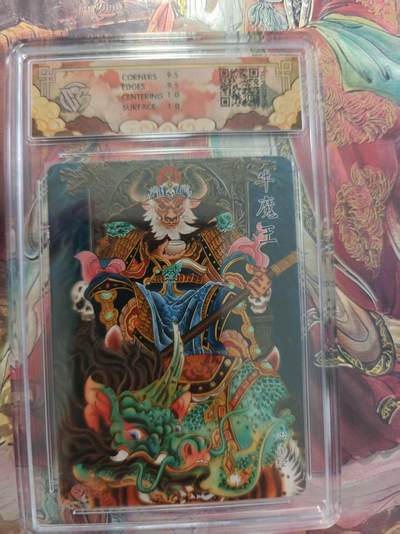 寸草不生 马年拍卖第三期 GOGOGO   焱卡文化 神话中国 心染 牛魔王  浮雕折光