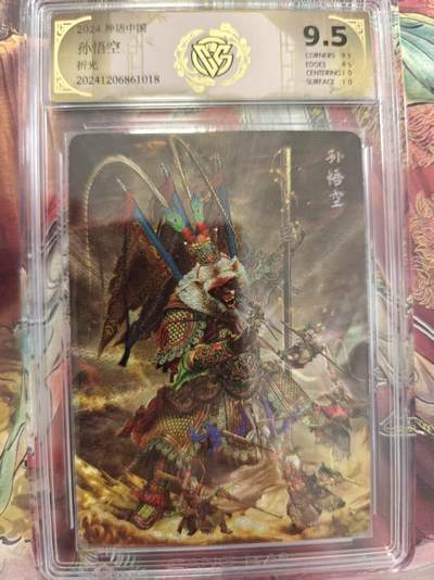 寸草不生 马年拍卖第三期 GOGOGO   神话中国
孙悟空
折光