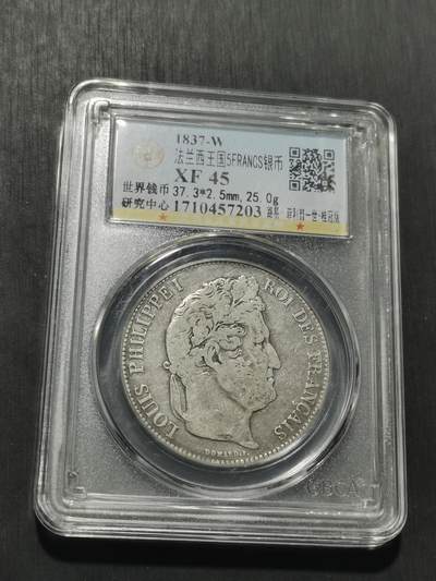 天下钱庄专场欢迎参拍 - 法国菲利普一世银币