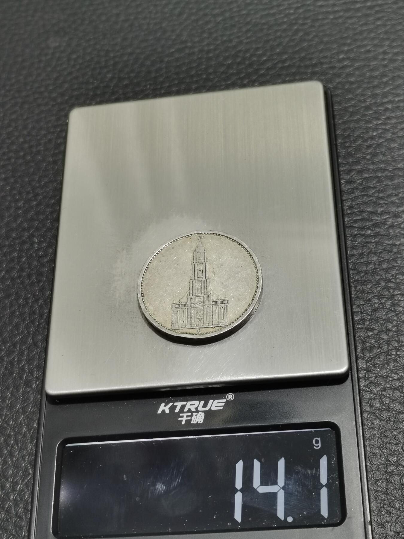 天下钱庄专场欢迎参拍 德国教堂5马克银币