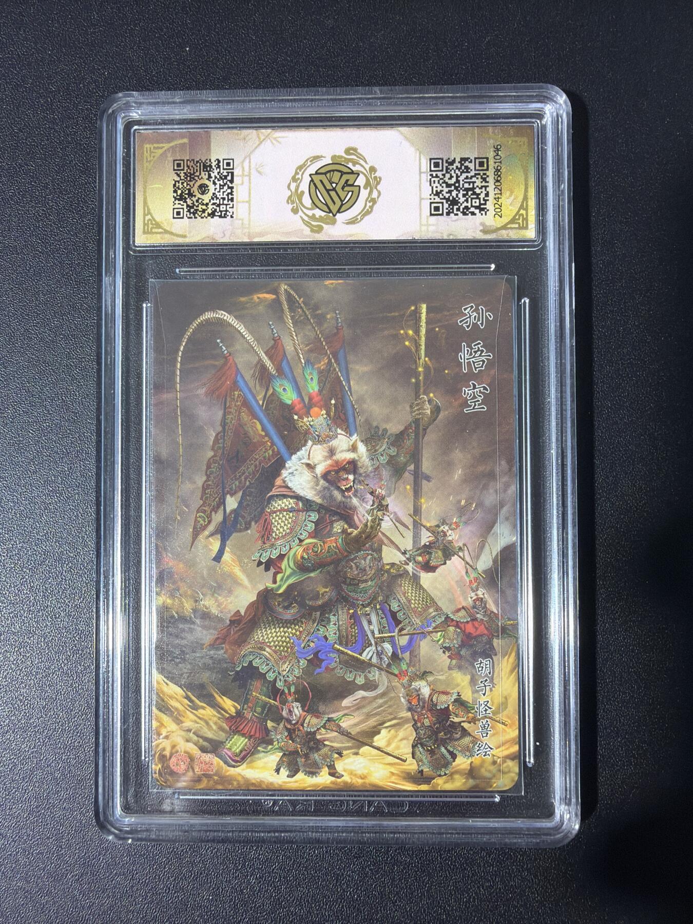 NO.30 好又多金牌大场，每周一站式配齐，方便凑单！（周6晚9点截拍，卖家送拍0抽成！） 焱卡 神话中国 胡子怪兽 孙悟空 折光 9.5分