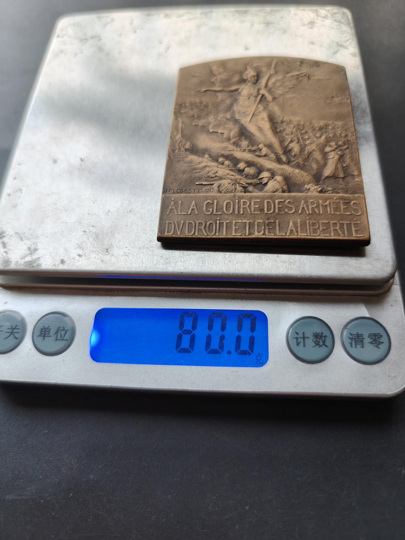 老王徽章第192期 法国一战“权利与自由”军队致敬方形大铜章       尺寸48×60mm     重量80g