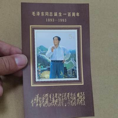 PCAI钱币  16-809  民清老银饰专场  各式纪念章小专场 - 小型张