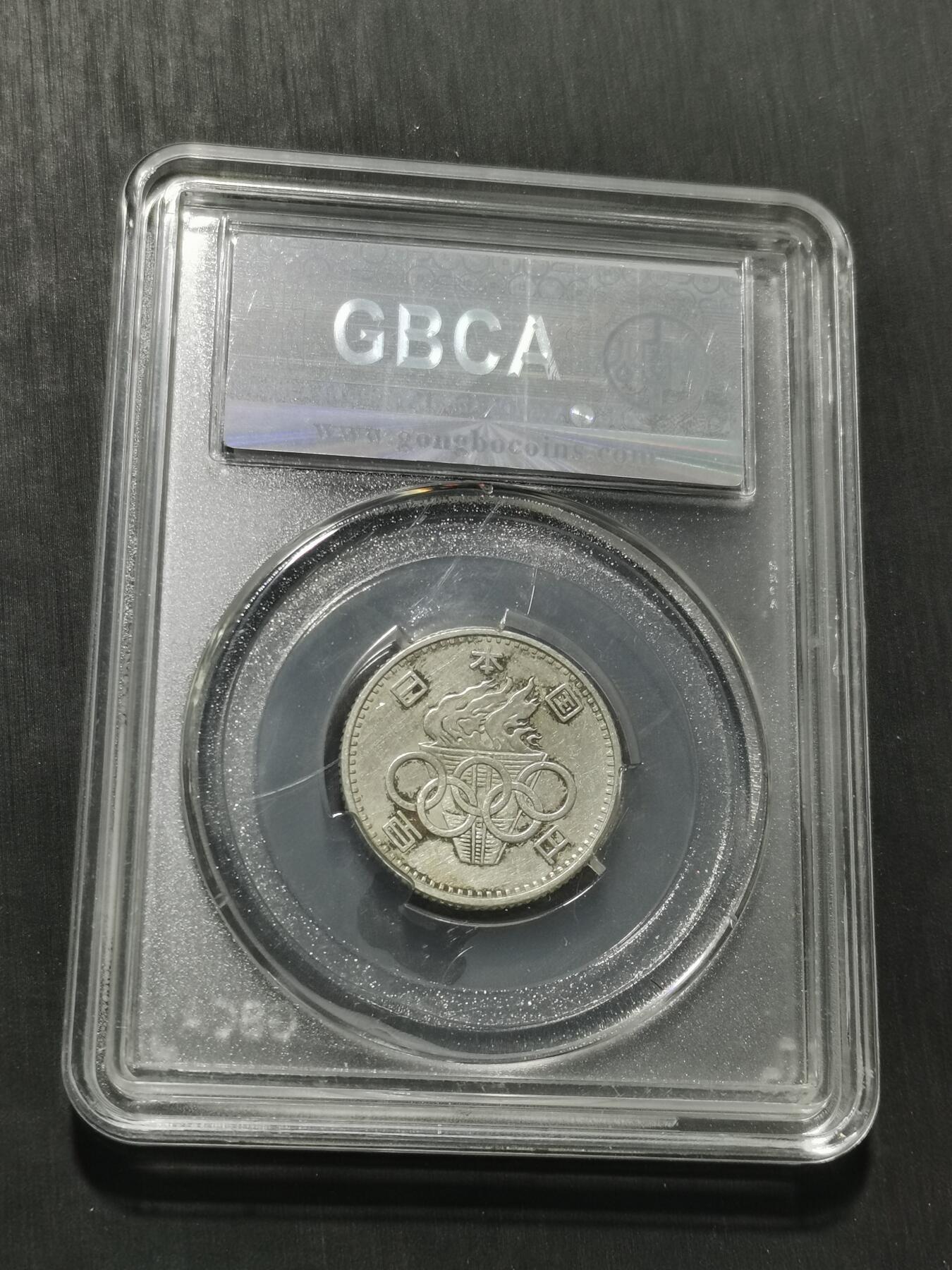 天下钱庄专场欢迎参拍 日本奥运会银币