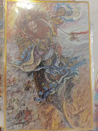 寸草不生 马年拍卖第三期 GOGOGO   半廷 闹海绘 简绘