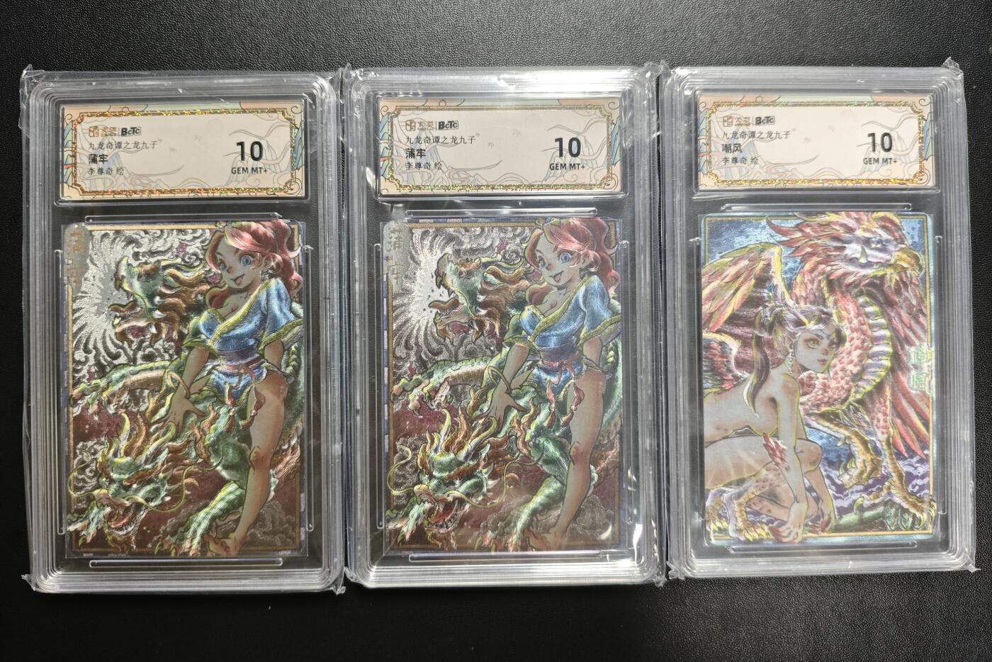 天玑星卡拍第188期《4.20周一截拍》持续收拍收评中 满赠卡需备注 卡萃 九龙奇谭之龙九子 李尊奇绘 蒲牢 嘲风 三张 保粹10